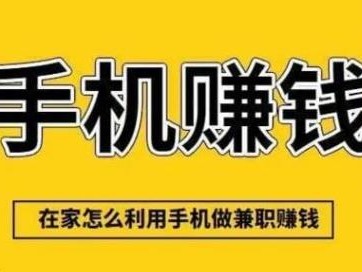 广汉网上有哪些0撸网赚项目？