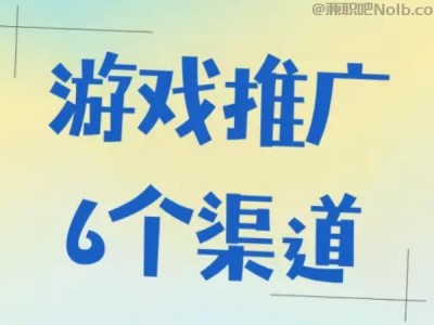 广汉游戏推广赚佣金的平台有哪些