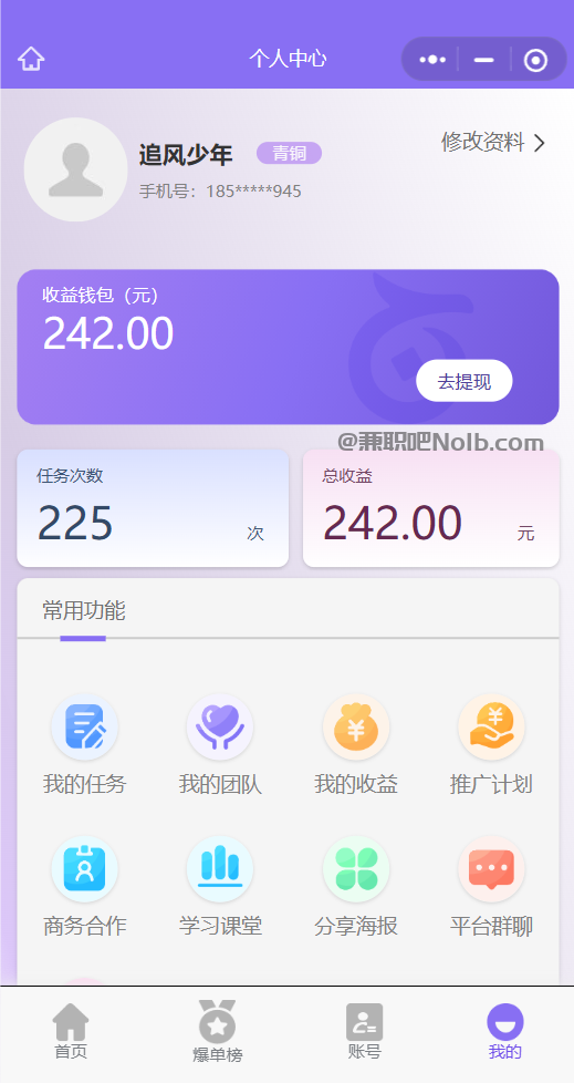 广汉【赛扬有米】宝妈学生居家线上视频代发兼职平台,0撸赚米项目 第3张 广汉【赛扬有米】宝妈学生居家线上视频代发兼职平台,0撸赚米项目 第3张