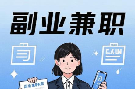 广汉在手机上可以做哪些副业赚钱? 第1张 广汉在手机上可以做哪些副业赚钱? 第1张